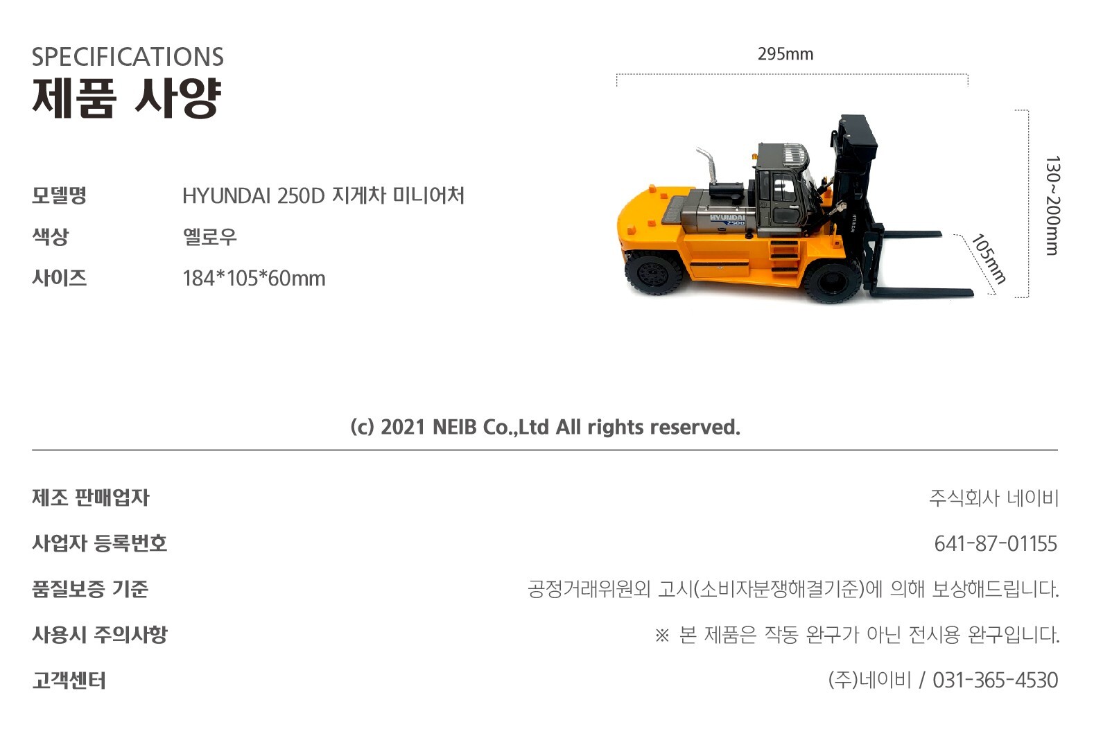HYUNDAI 1/30 250D FORKLIFT TRUCK Die-cast Miniature Construction Vehicle Car set