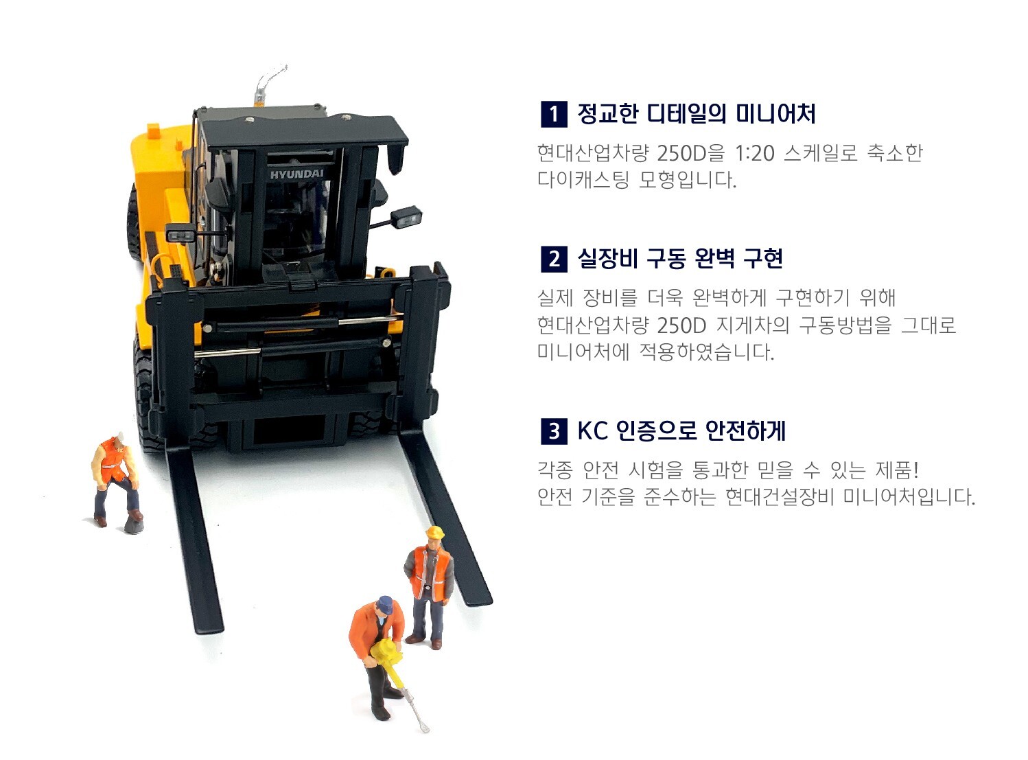 HYUNDAI 1/30 250D FORKLIFT TRUCK Die-cast Miniature Construction Vehicle Car set