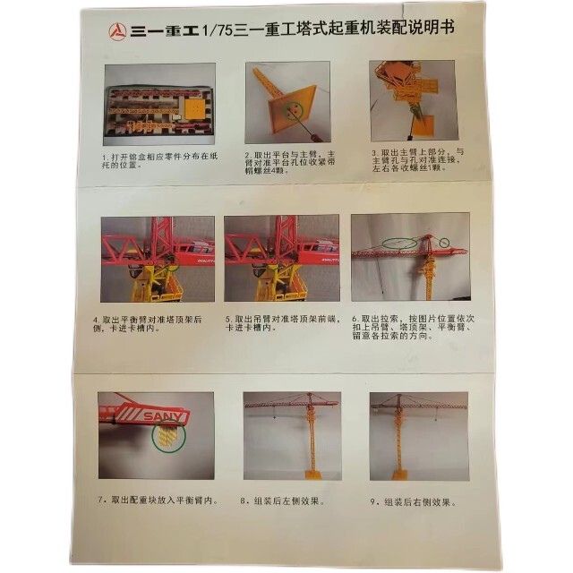 1:75 SANY Tower Crane Constuction Machine Equipment Diecast Model Collection