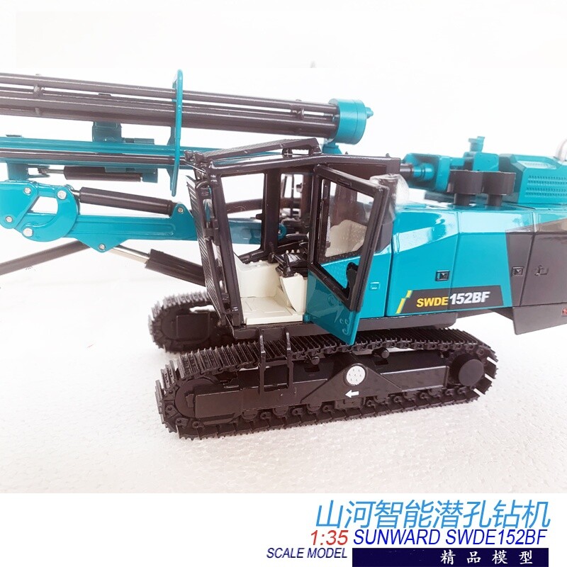 1:35 42CM SUNWARD SWDE152BF Integrated Down-the-hole Drilling Rig Diecast Model