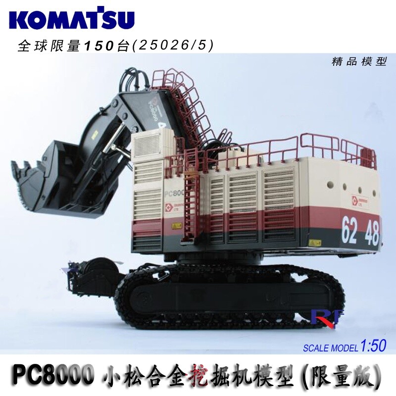 1:50 BYMO PC8000-6 Electric Shovel « Drummond  » Excavator Equipment Diecast Model