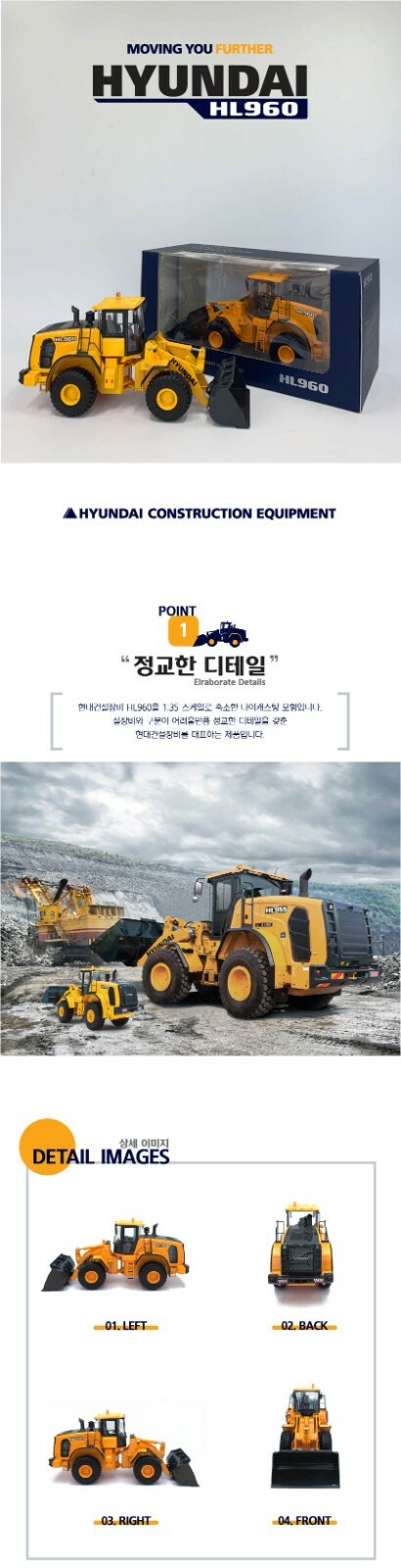 HYUNDAI CONSTRUCTION EQUIPMENT HL960 Wheel Loader Miniature Diecast 1:35